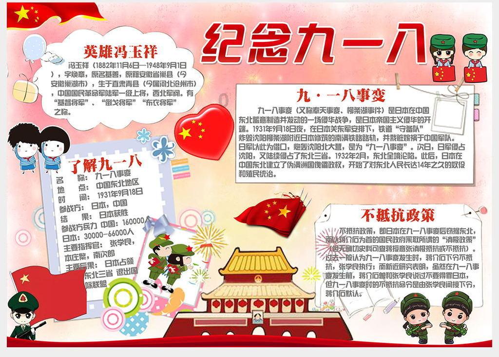 嘉日单词